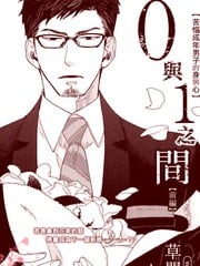 0与1之间