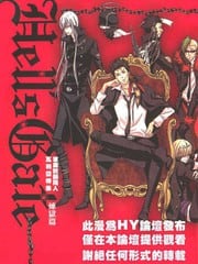 家庭教师同人集