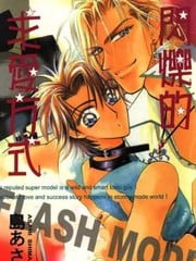 闪烁的求爱方式