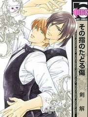 那手指追忆过的伤痕