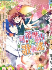 可蒂摩古的歌谣