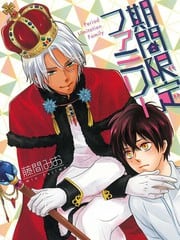 期间限定的家人