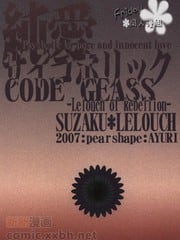 【朱鲁同人漫】疯狂纯爱