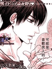 纯爱狂想曲