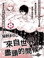 来自世界尽头的问候