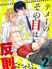 你的那双眼睛太犯规了