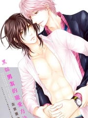 疼爱黑猫男友后的抚慰方法