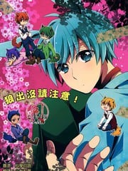 狼出没请注意!