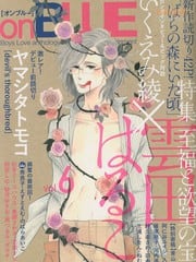 曾在蔷薇丛中时