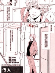 佑太