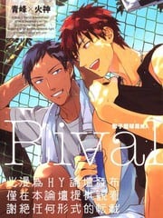 影子篮球员同人Rival青峰×火神