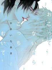 没生气的话就转过来看我