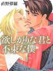 贪婪的你与麻木的我