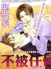 不被任何人所爱