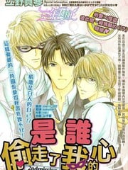 是谁偷走了我的心