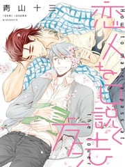 打动恋人的方法