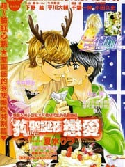 小狗也在圣诞夜恋爱