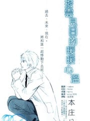 拨云见日的暖暖心温