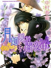 月如隐于暗夜中