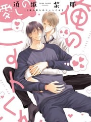 心爱的尼特君（单行本版）