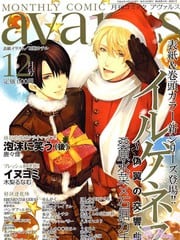 ILEGENES~伪翼的交响曲~