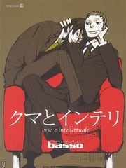 熊男与知识分子