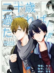 过了二十岁就是普通人