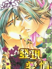 发现爱情