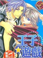 王子☆游戏