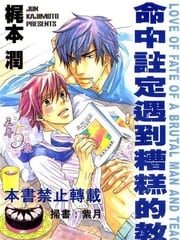 命中注定遇到糟糕的教师