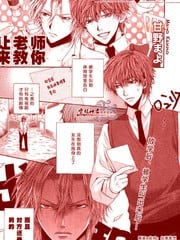 让老师来调教你