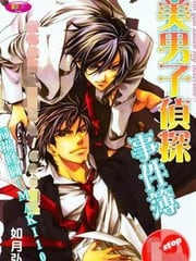 美男子侦探事件簿