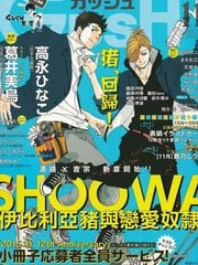 伊比利亚猪与恋爱奴隶