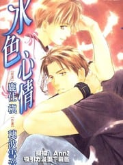 水色心情