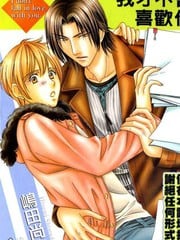 我才不会喜欢你