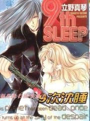9次沈睡