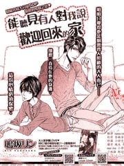 能听见有人对我说欢迎回来的家