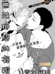 无法拒绝的凝视