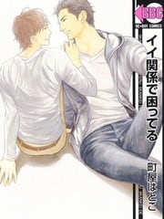 令人烦恼的床上关系