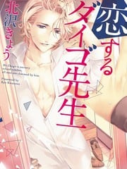 心爱的大悟老师