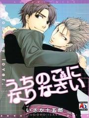 当我们家的孩子吧