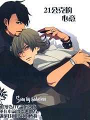 21公克的心意