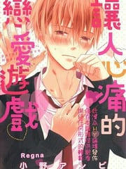疼痛般地heart cry