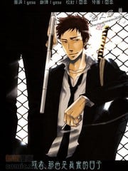 或者、那也是真实的日子