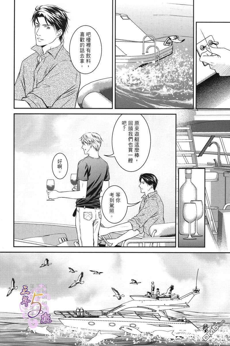 天师执位-恋海漫画,第1卷7图