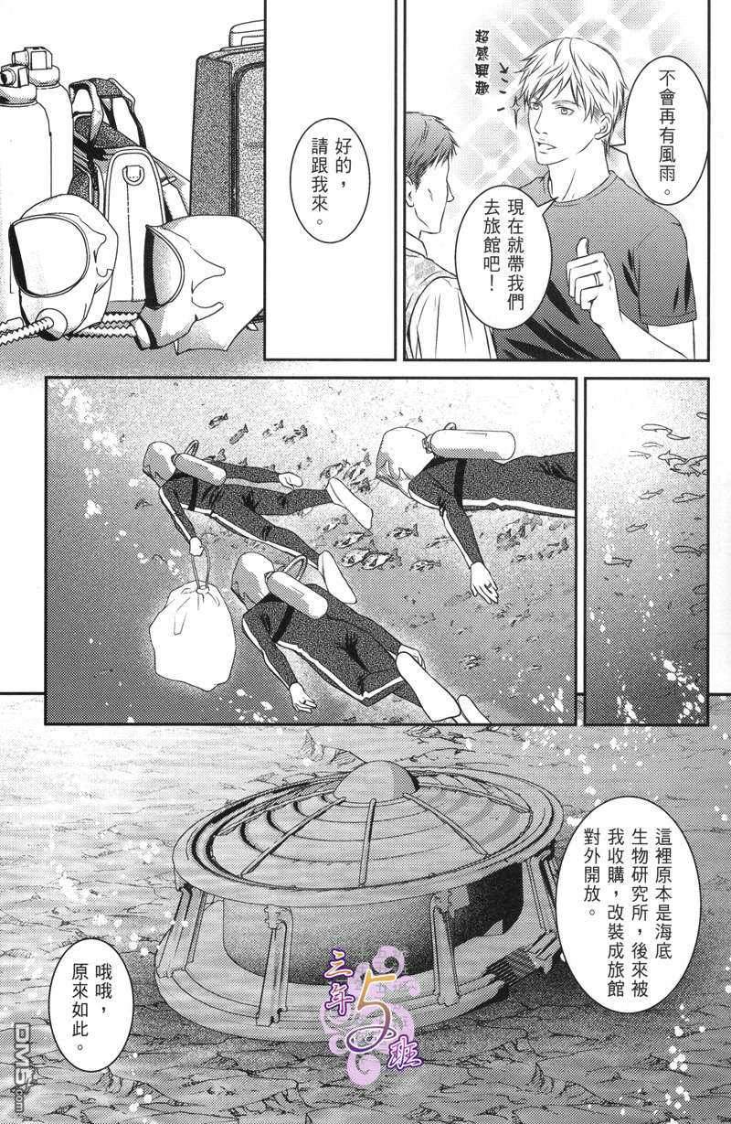 天师执位-恋海漫画,第1卷20图