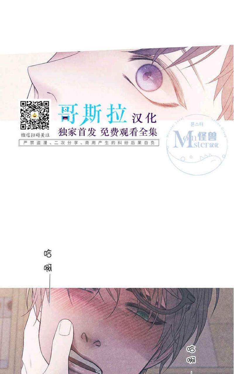 冰点/融化的点漫画,融化的点第2话6图