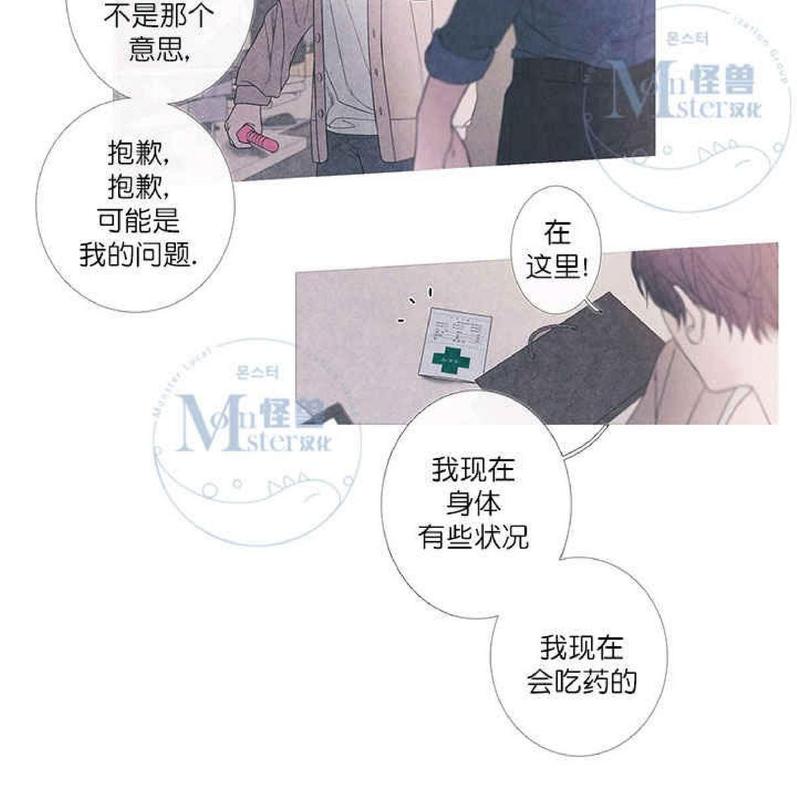 冰点/融化的点漫画,融化的点第2话13图