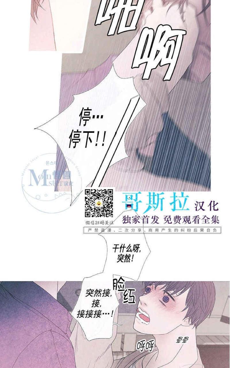 冰点/融化的点漫画,融化的点第2话4图