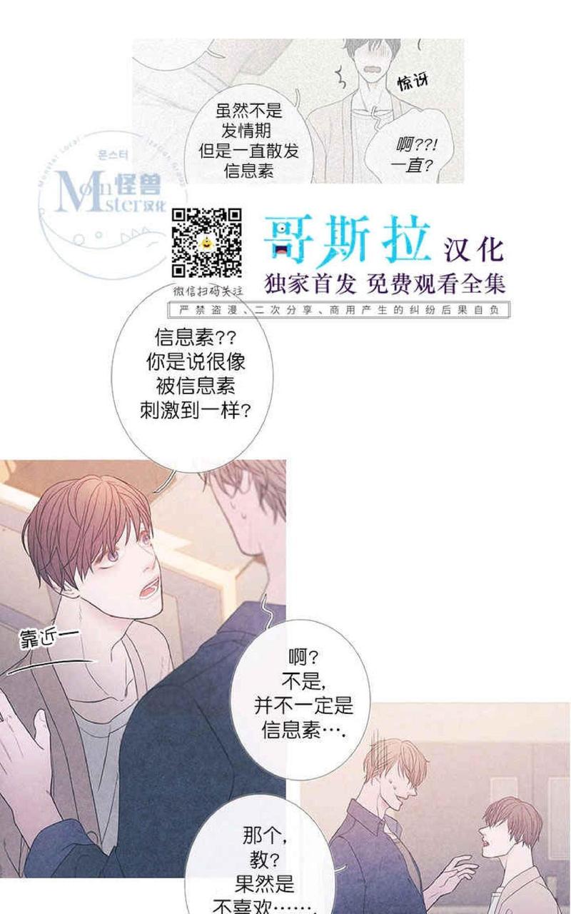 冰点/融化的点漫画,融化的点第2话10图